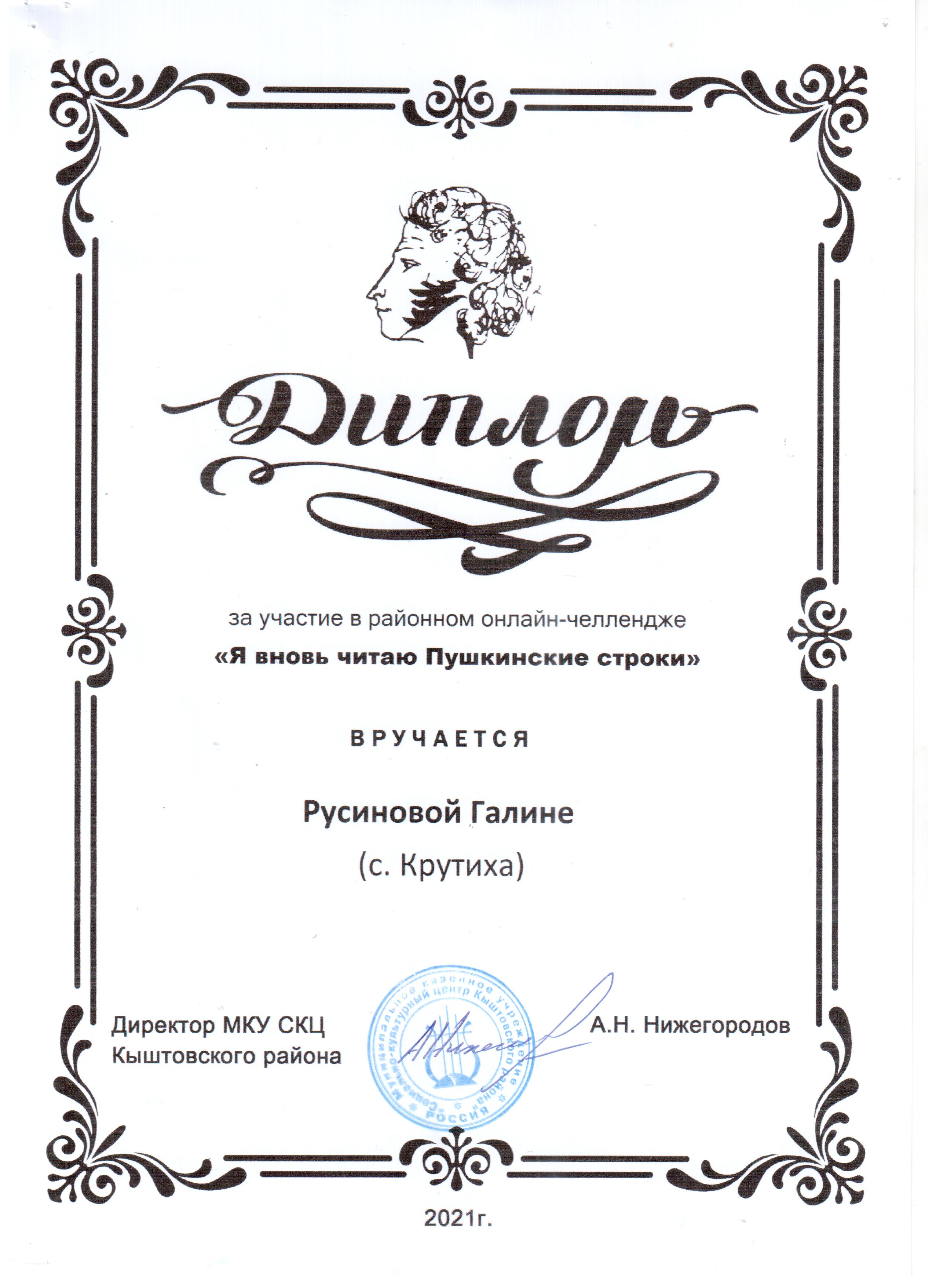 diplom.jpg