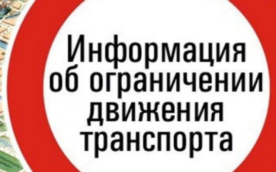   О введении временного ограничения движения транспортных средств  по автомобильным дорогам местного значения в границах населенных пунктов Крутихинского сельсовета Кыштовского района Новосибирской области в весенний период 2025 года